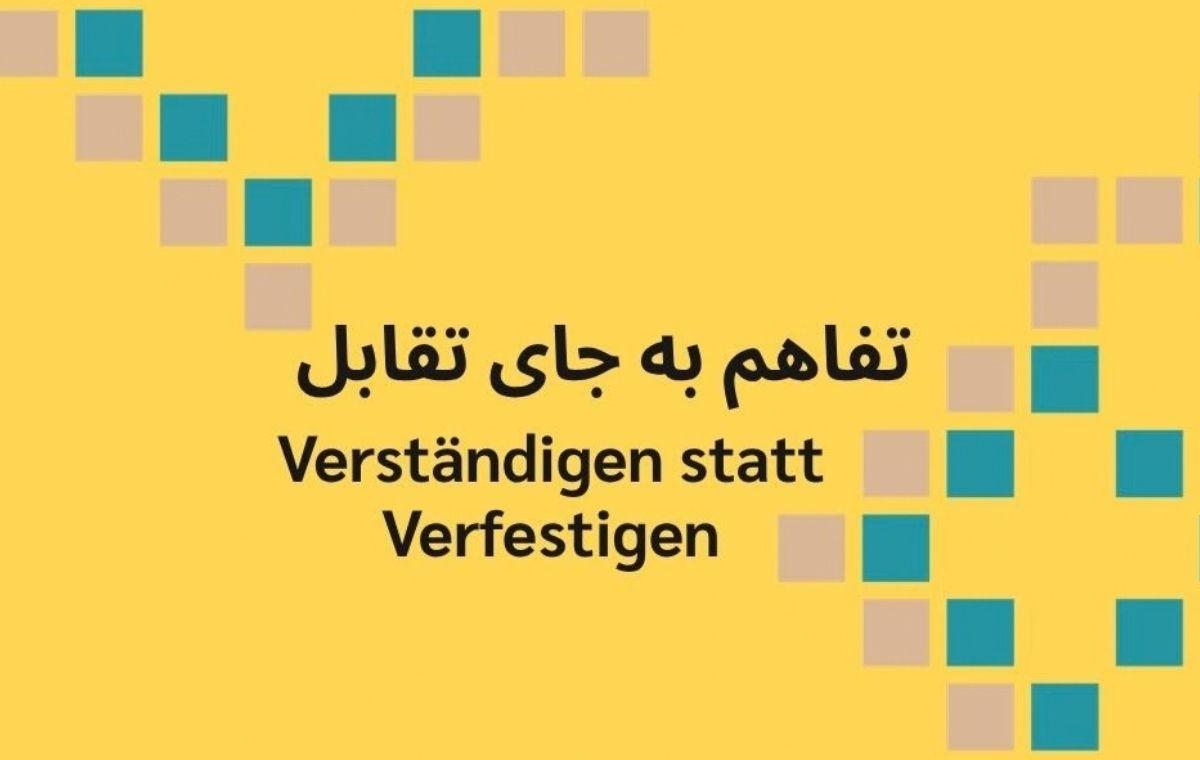 Beitragsbild zur Auftaktveranstaltung des Projekts Verständigen statt Verfestigen